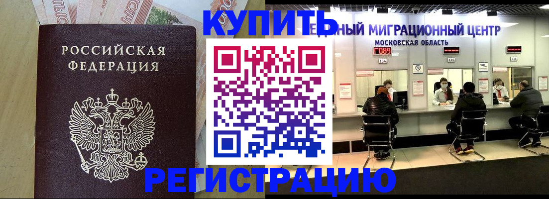 временная регистрация адрес в Артёме