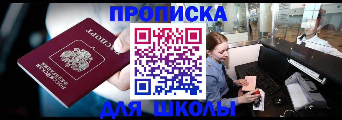 временная регистрация собственник в Артёме