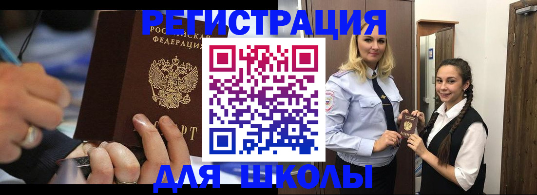 временная регистрация в Артёме