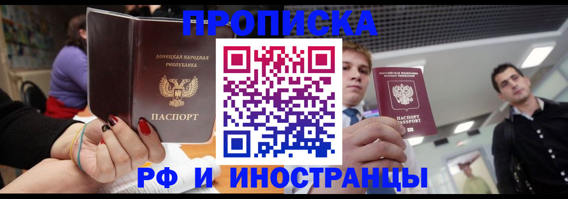 прописка для школы в Артёме