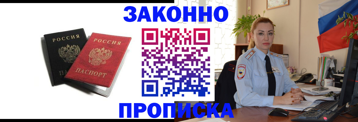 где прописаться в Артёме